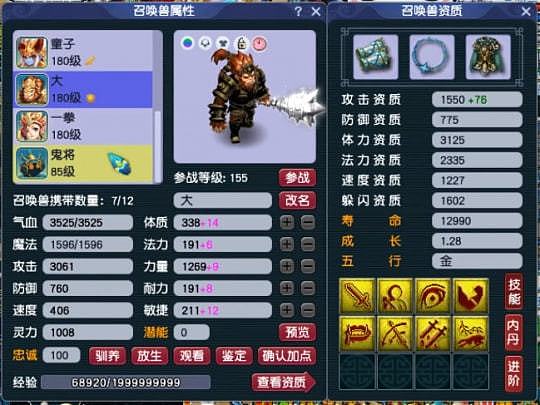 梦幻西游老王任务队友凌波城装备展示 全套不磨碎星决任务装备 - 15