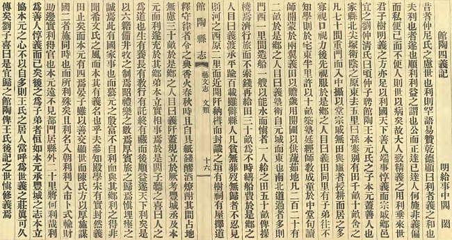 雍正十三年，河东总督为何给山东一个小县撰文？县志是如此记载的 - 6