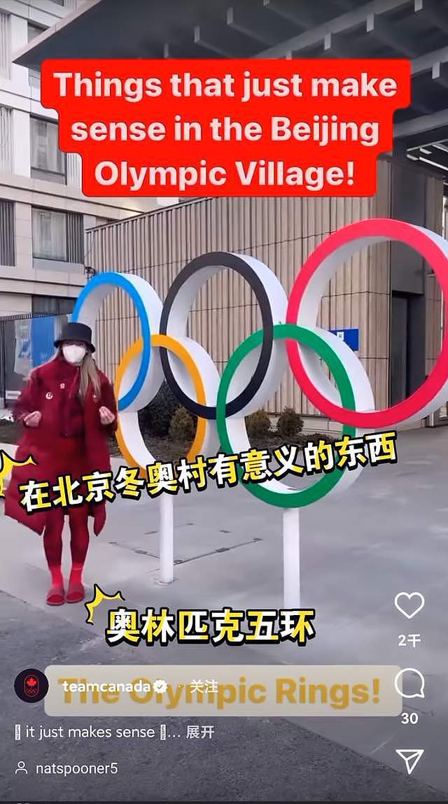 笑喷!加拿大运动员北京冬奥村第一次见蹲坑厕所,一脸懵不知所措 - 3