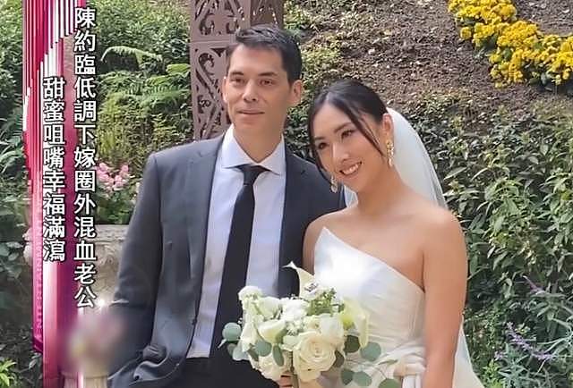 26岁TVB主持人官宣结婚！低调嫁给美日混血老公，当众热吻好幸福 - 3