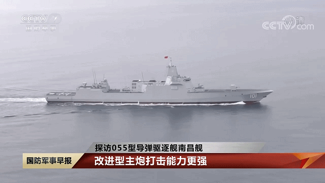 超过了俄海军“半支舰队”？055大驱中国最强战舰，实至名归 - 8