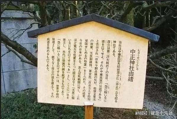日本靖国神社供奉了三位中国人，一位是蒋介石，另外两人您想不到 - 2