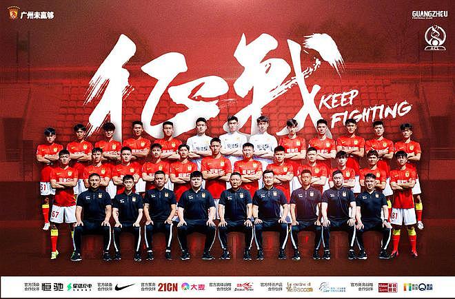 官方：广州队抵达马来西亚，将征战新赛季亚冠联赛 - 1