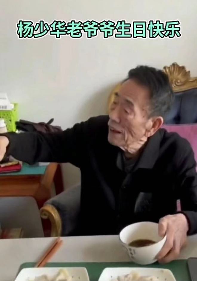 杨少华在家庆90岁大寿！仅摆两盘饺子桌旁都是药，和儿子拒绝外出 - 3