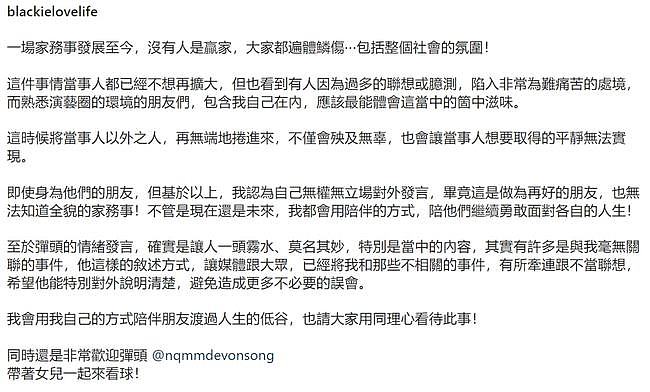 台湾男星炮轰范玮琪老公，反遭女星控诉曾遭其骚扰，忙道歉求放过 - 5