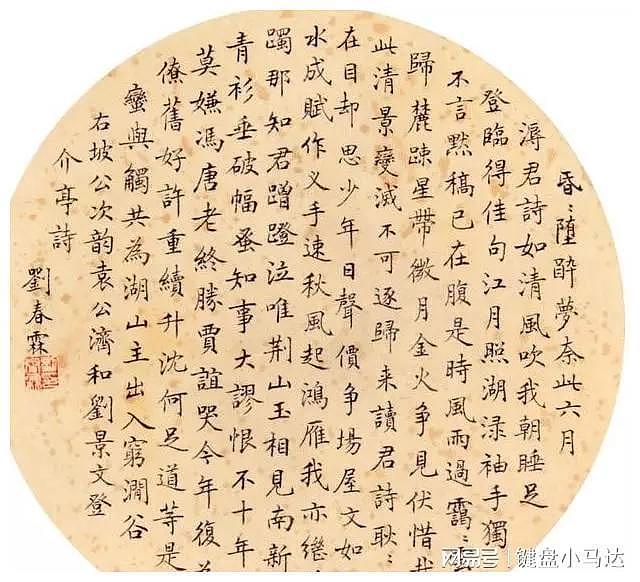 中国最后一位状元刘春霖的书法，其字秀美，其人刚毅 - 8