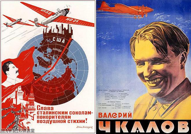 85年前 苏联三人机组完成跨北极飞行抵达美国 克服困难成就传奇 - 12