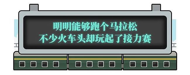 开往北京的火车，车次为什么都是双数？ - 14