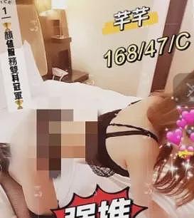 台湾女警兼职成人按摩店内“头牌”！这身材颜值同事都抵挡不住诱惑哈哈 - 5