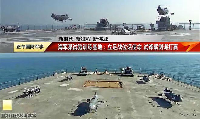 海外谈中国：双体无人机航母投入使用 成为海军训练部队新锐力量 - 1