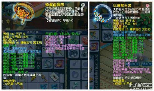 梦幻西游美女玩家展示神威季军号！竟有五条项链、两只林中鸟 - 6