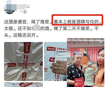 64岁潘长江直播卖酒再惹争议，无视反诈警官连麦，网友：目无法纪 - 6