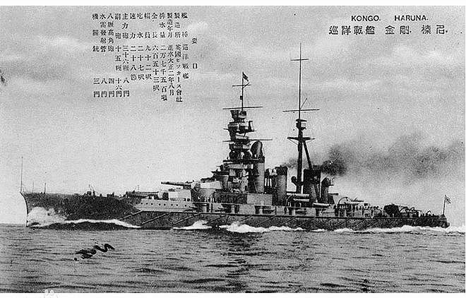 “英国设计，日本发家”：14寸舰炮3.2万吨，超同时代战列巡洋舰 - 6