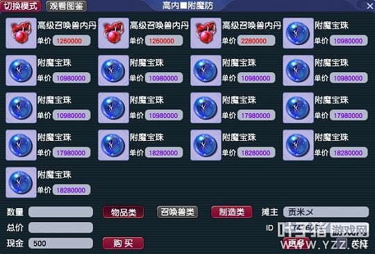 梦幻西游服务器推荐：老牌大区——彩云之南 - 12