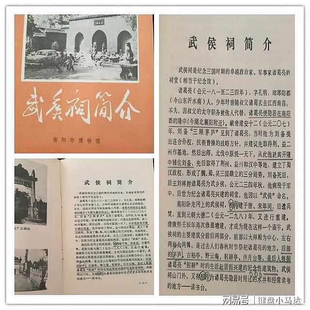 邓县管过汉江是明确记入包括南阳地方志在内各种史料的史实 - 7