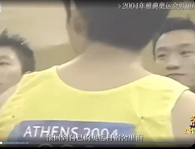 杨威:04年体操队兵败雅典,全能决赛掉杠后我给黄玉斌教练下跪道歉 - 4