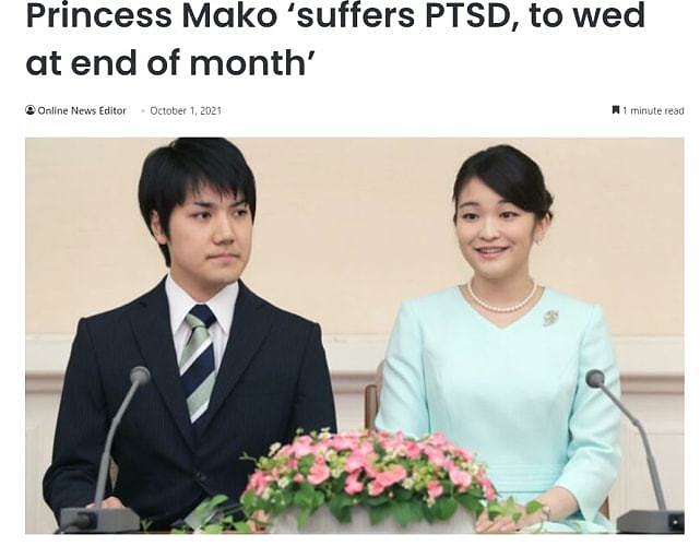 日本皇室怎么了？真子公主患精神疾病，雅子抑郁症，美智子失语症 - 1