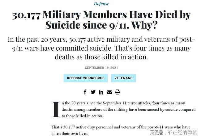美国五角大楼的担忧：20年三万士兵自杀，是阵亡人数的四倍 - 2