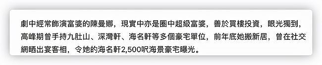 70岁港星坦言北上拍戏待遇好，称片酬高才接戏，曾为TVB效力22年 - 9