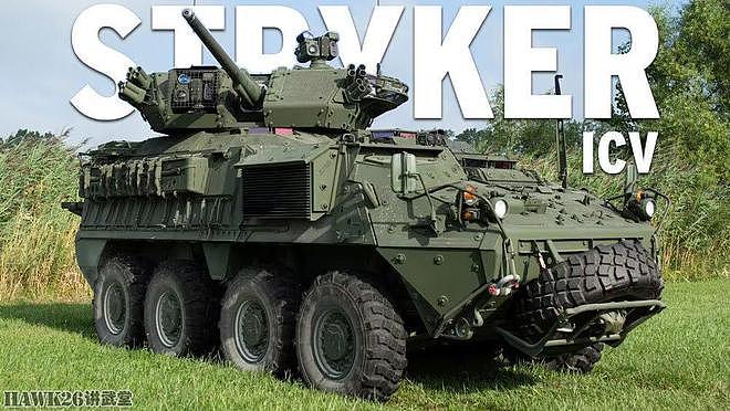 保加利亚采购183辆“斯特瑞克”包括美军未大量装备的步兵战车 - 4