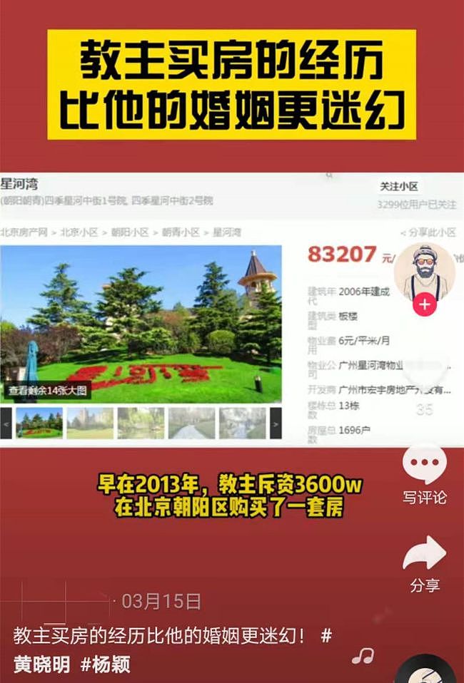 Baby自曝买不起上海的房子，曾晒上亿豪宅内景，背景就是东方明珠 - 27