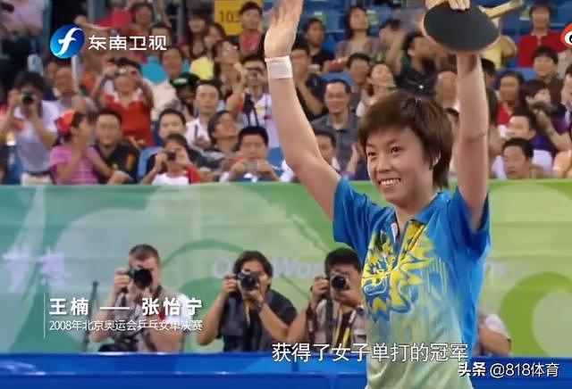 王楠：北京奥运最后一战输给张怡宁不遗憾 她的付出比我多很多 - 3