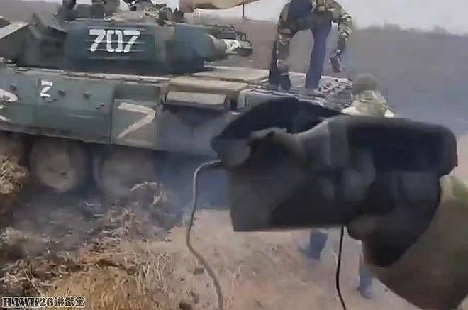 俄罗斯军队测试“FPV遥控坦克”改装自缴获的乌克兰T-72AMT - 3