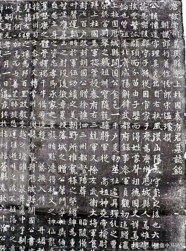 1995年，山东挖出一块石碑，揭开了秦叔宝的身世之谜 - 11