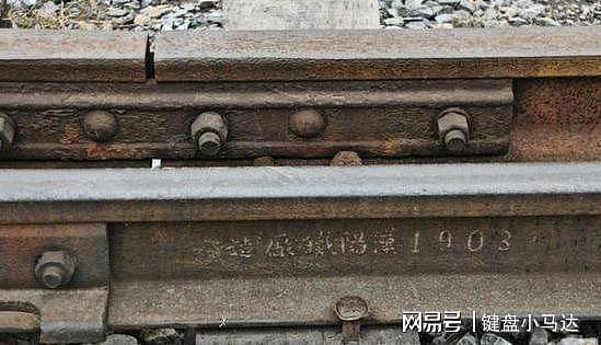 中国唯一还在用的清朝钢轨，至今不生锈，专家：每根都是无价之宝 - 4