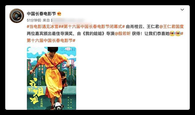 长春电影节结果出炉：张子枫获影后被赞实至名归，43岁刘烨夺影帝 - 3