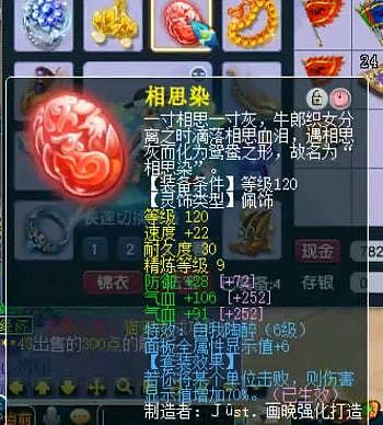 梦幻西游老王任务队友凌波城装备展示 全套不磨碎星决任务装备 - 9