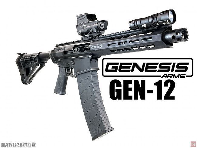 创世纪武器公司Gen-12自动霰弹枪 第一款可靠的AR构型同类产品 - 1