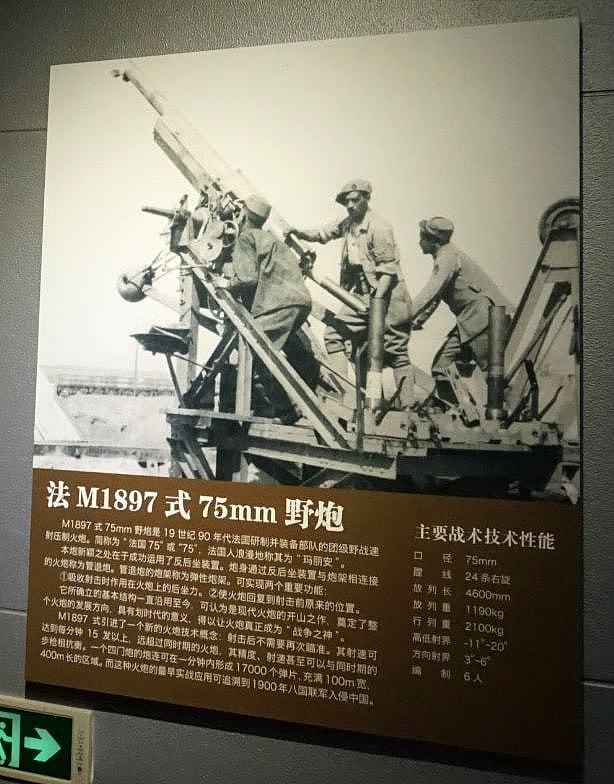 李云龙的意大利炮原来是法国施耐德M1897野炮：萨沙兵器图谱267期 - 8
