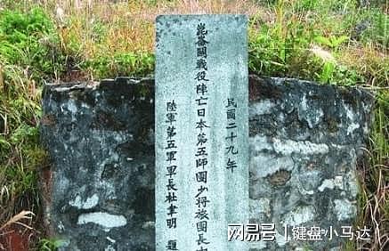 此人是日军中唯一受中国军人尊重的，被杜聿明厚葬，坟墓至今还在 - 4