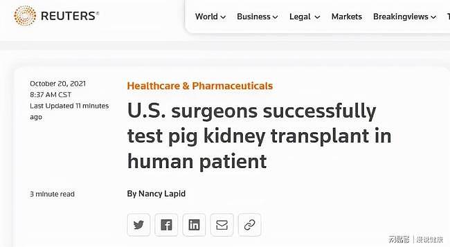 全球首例猪肾移植人体成功：这则新闻，能否改变数十万人的命运？ - 2