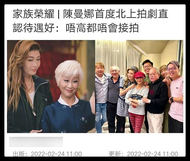 70岁港星坦言北上拍戏待遇好，称片酬高才接戏，曾为TVB效力22年 - 1
