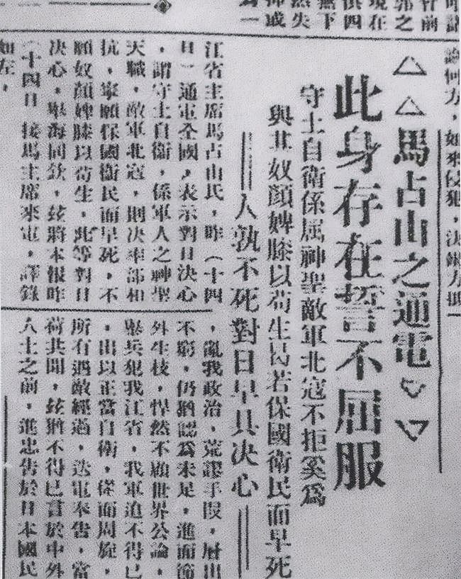 日军进攻东北三省，为何轻取吉林和辽宁，却在黑龙江损失惨重 - 8