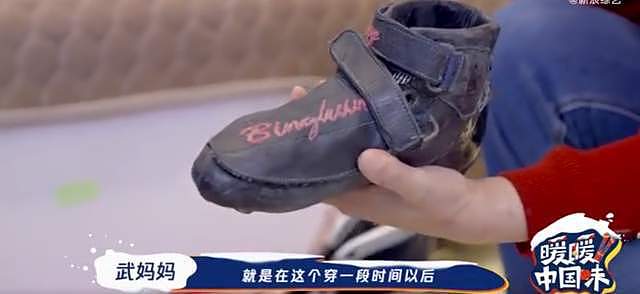 泪目!武大靖第一双轮滑鞋是父亲2个月工资,工人父亲每月才挣300元 - 9