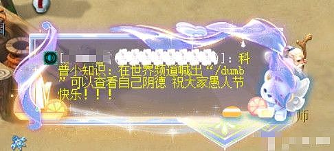 梦幻西游炸出150无级别神链却被本尊吐槽 梧桐深夜喜提服战神器 - 5