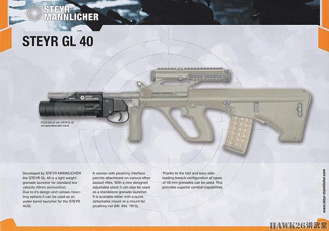 德国军队采用斯太尔GL40下挂榴弹发射器 黑克勒-科赫失去本土市场 - 12