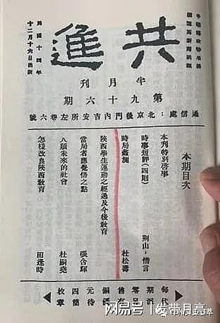 一个华州革命者“觉醒年代”的战斗檄文 - 1