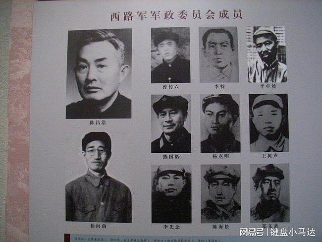 陈昌浩有四任妻子，其中一位是红军名将，建国后官至副部长 - 4