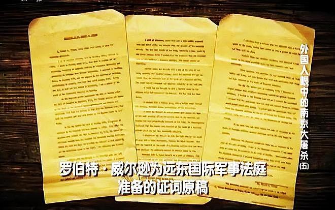 南京城沦陷时，美国医生在日记里，写下了日军的暴行 - 7