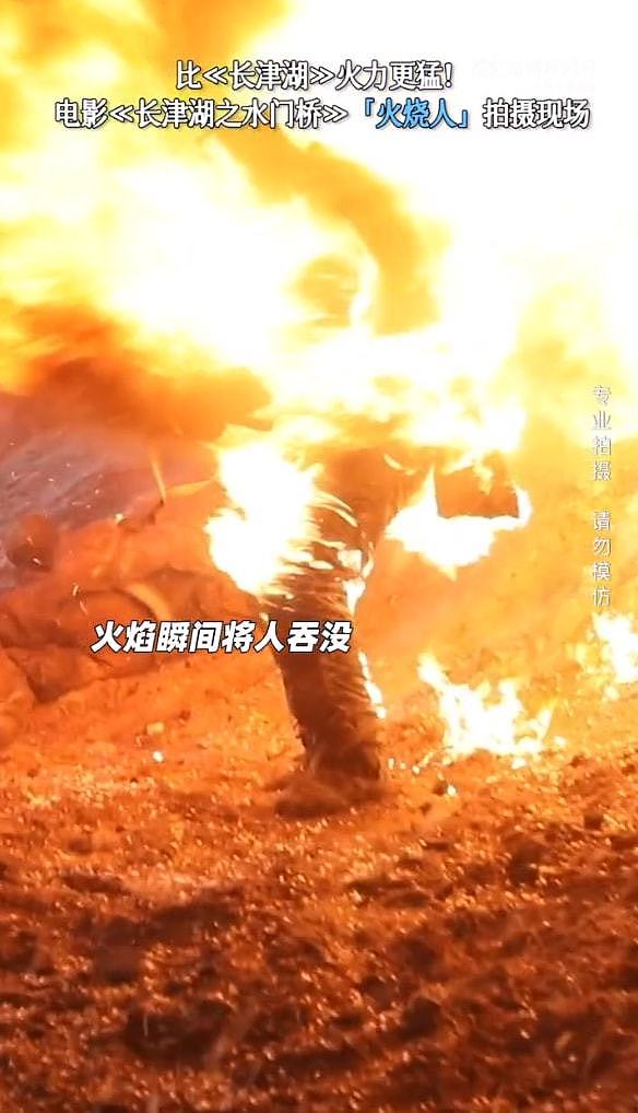 《水门桥》为效果火烧真人！吴京被钢管碎石砸脸，获外国演员怒赞 - 3