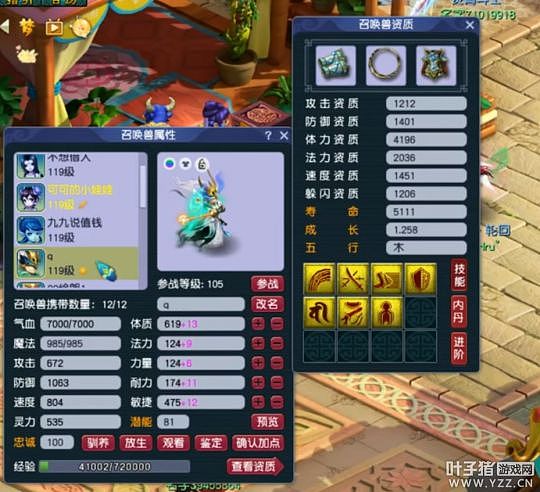 梦幻西游美女玩家展示神威季军号！竟有五条项链、两只林中鸟 - 17