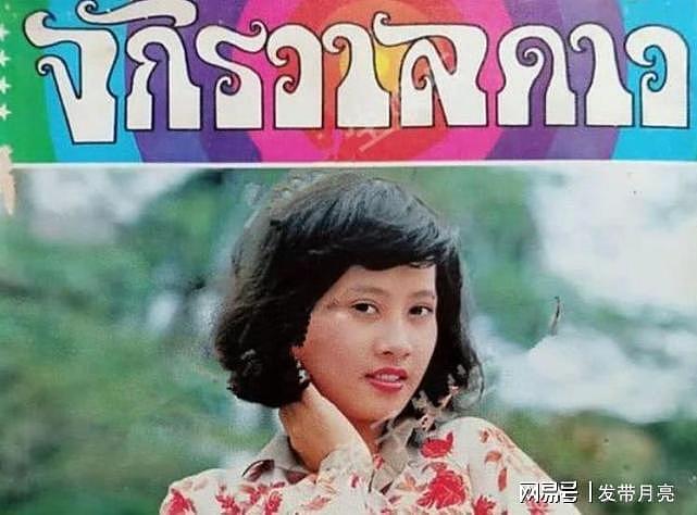 泰国二王妃卷入宫斗，不甘心在海外颐养天年，做梦都想当王太后 - 1