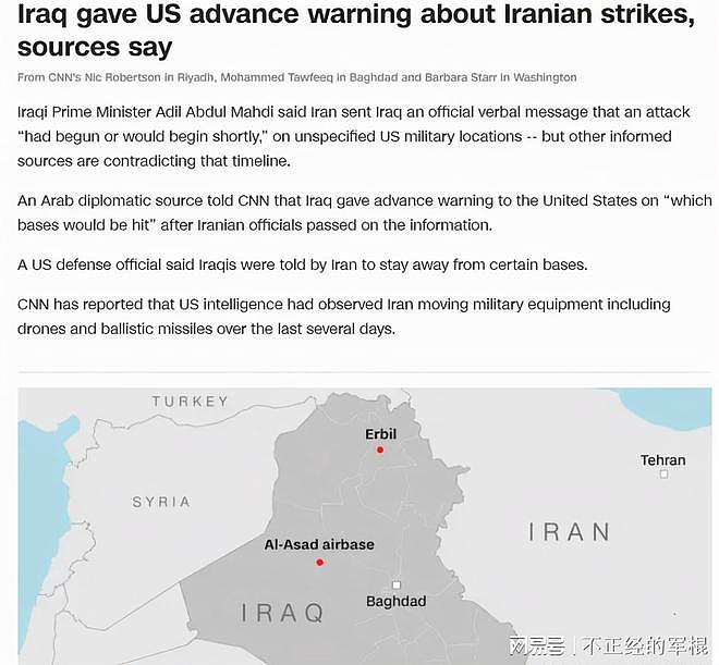 伊朗强硬的背后：从导弹袭击美领事馆、军事基地，看伊朗对美态度 - 6