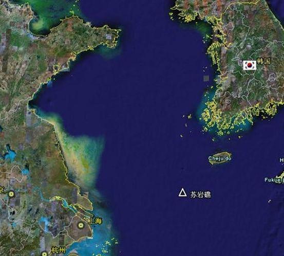 距离上海仅150海里，却被韩国“强占”的苏岩礁，到底有多重要？ - 1