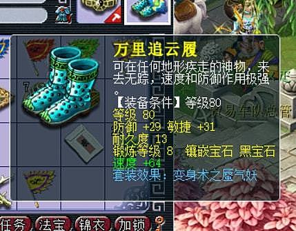 梦幻西游2.45w的175级龙宫取号 带高伤不磨专用武器 - 7