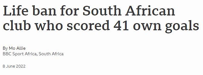 南非联赛踢出59-1比分，其中41个乌龙球 - 1